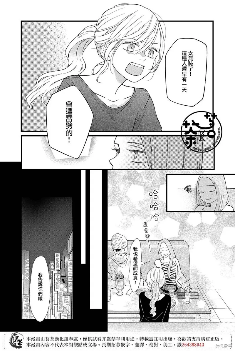 第85话 第12页