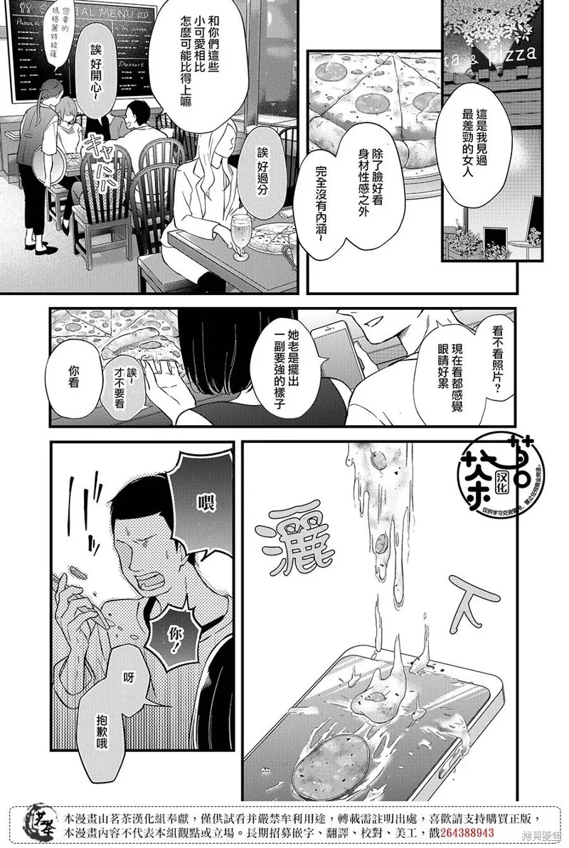 第85话 第13页