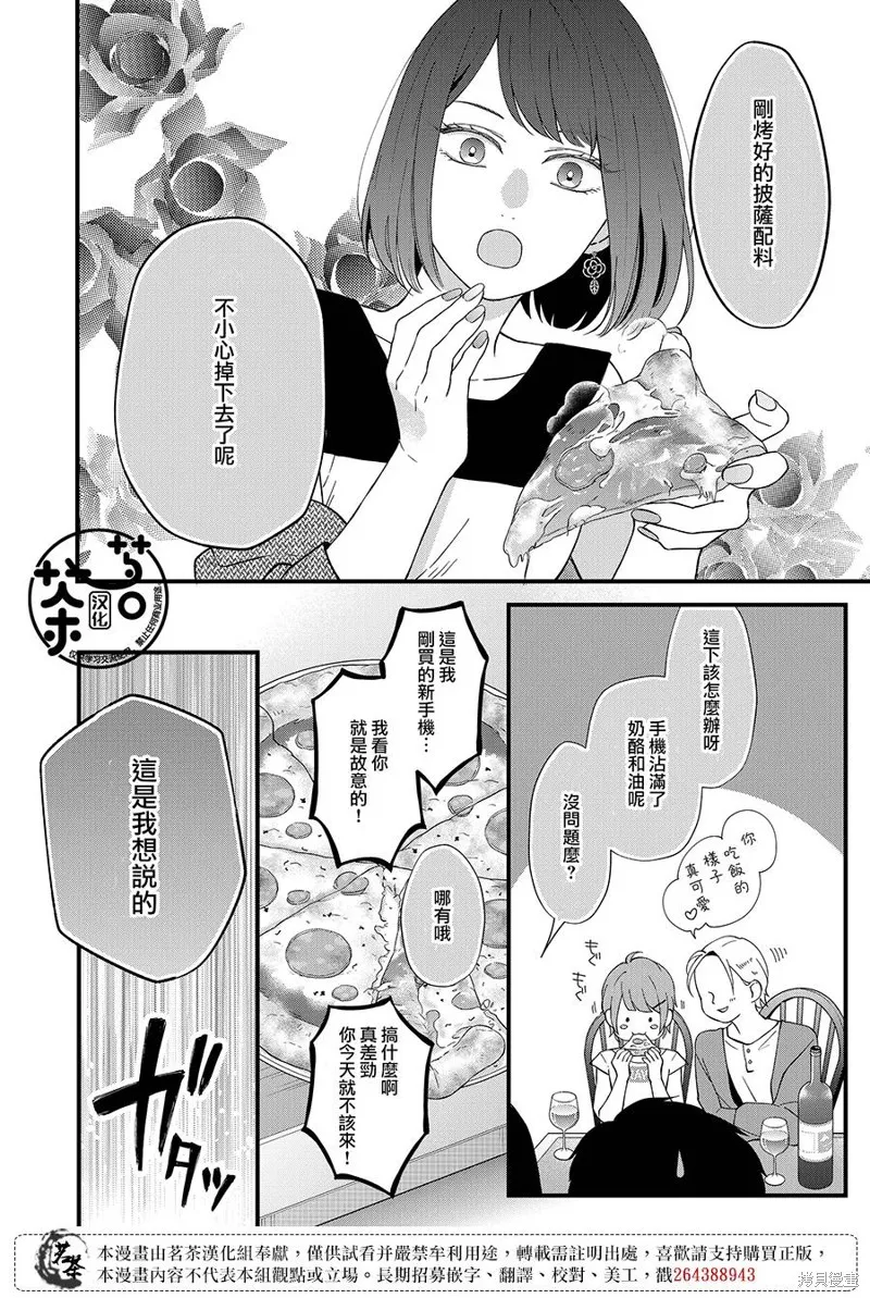 第85话 第14页