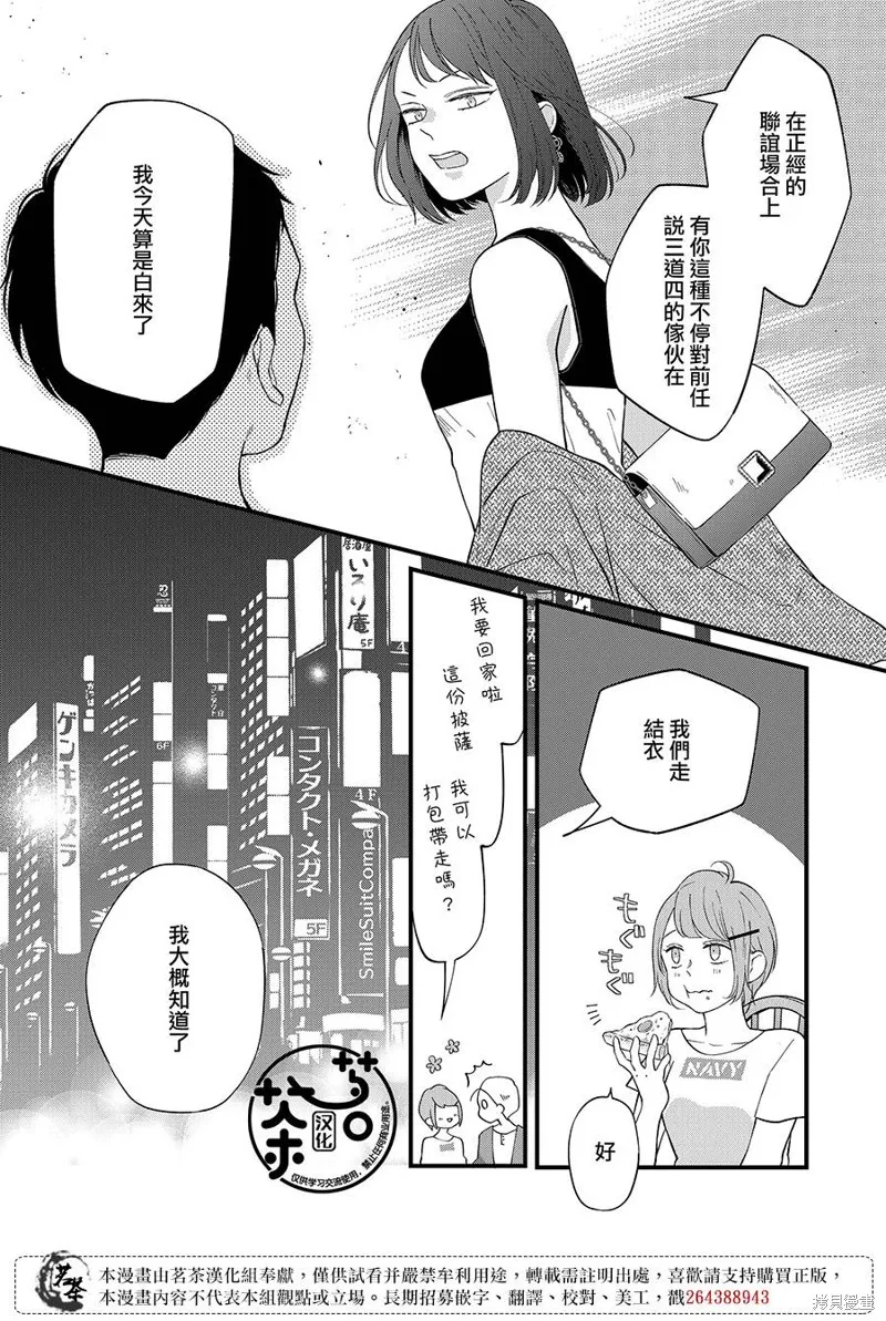 第85话 第15页