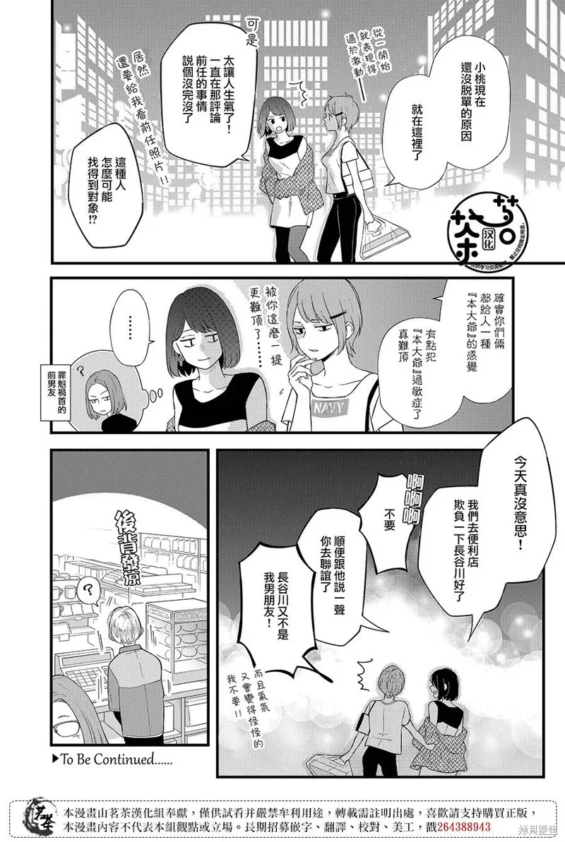 第85话 第16页