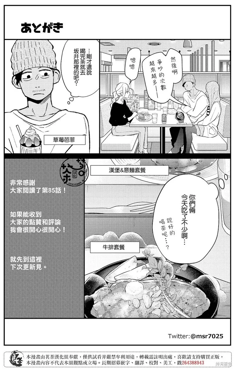 第85话 第17页