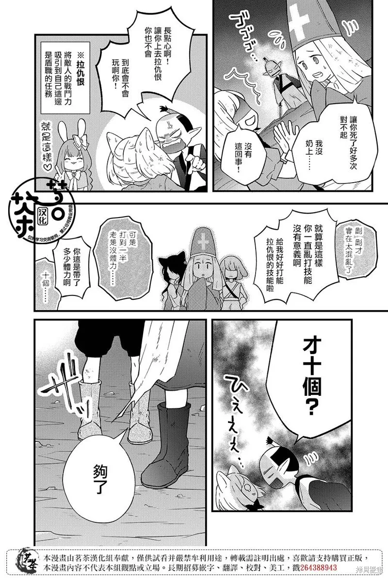 第86话 第2页
