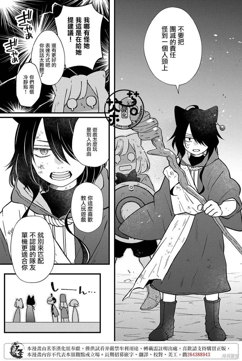 第86话 第3页