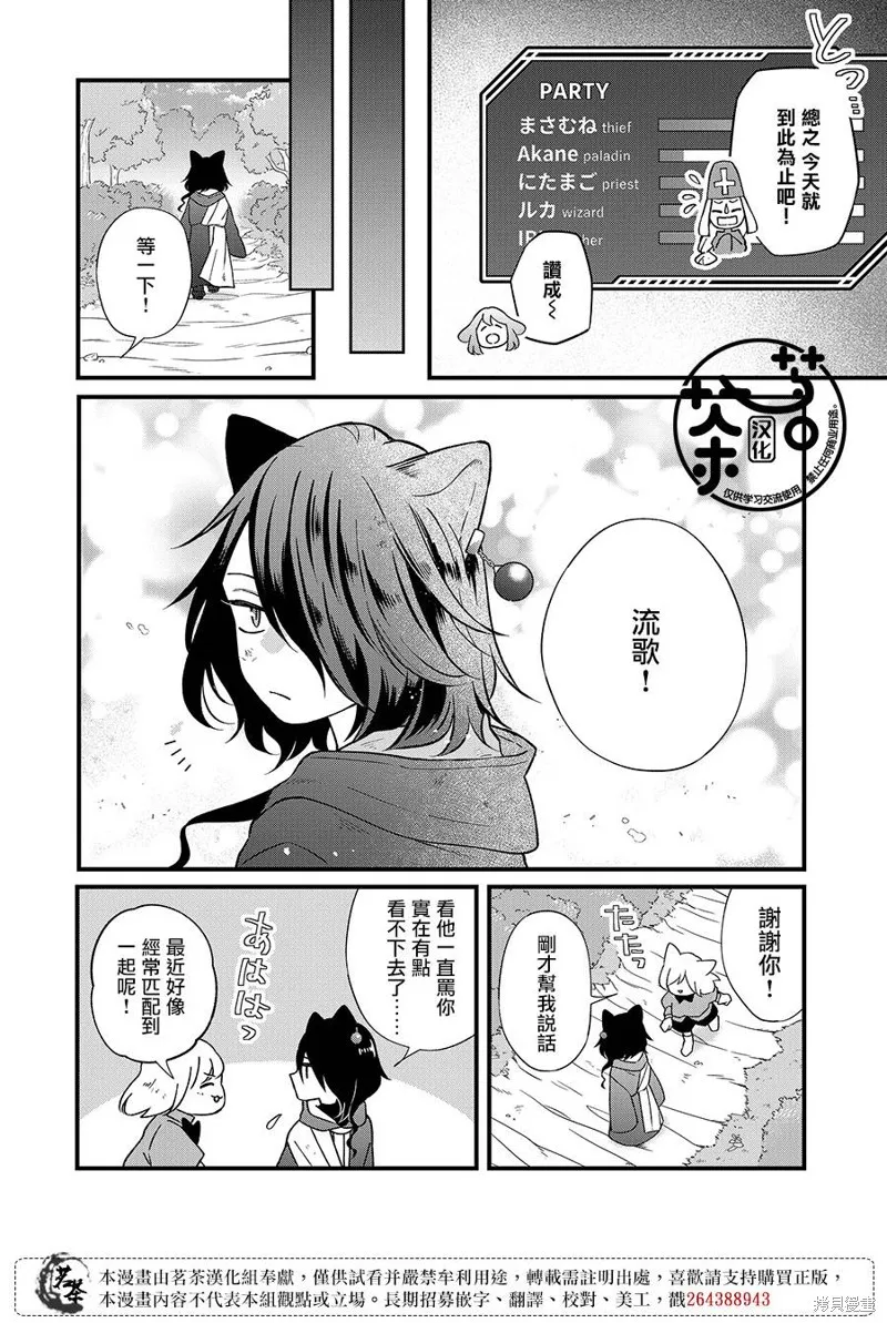 第86话 第4页