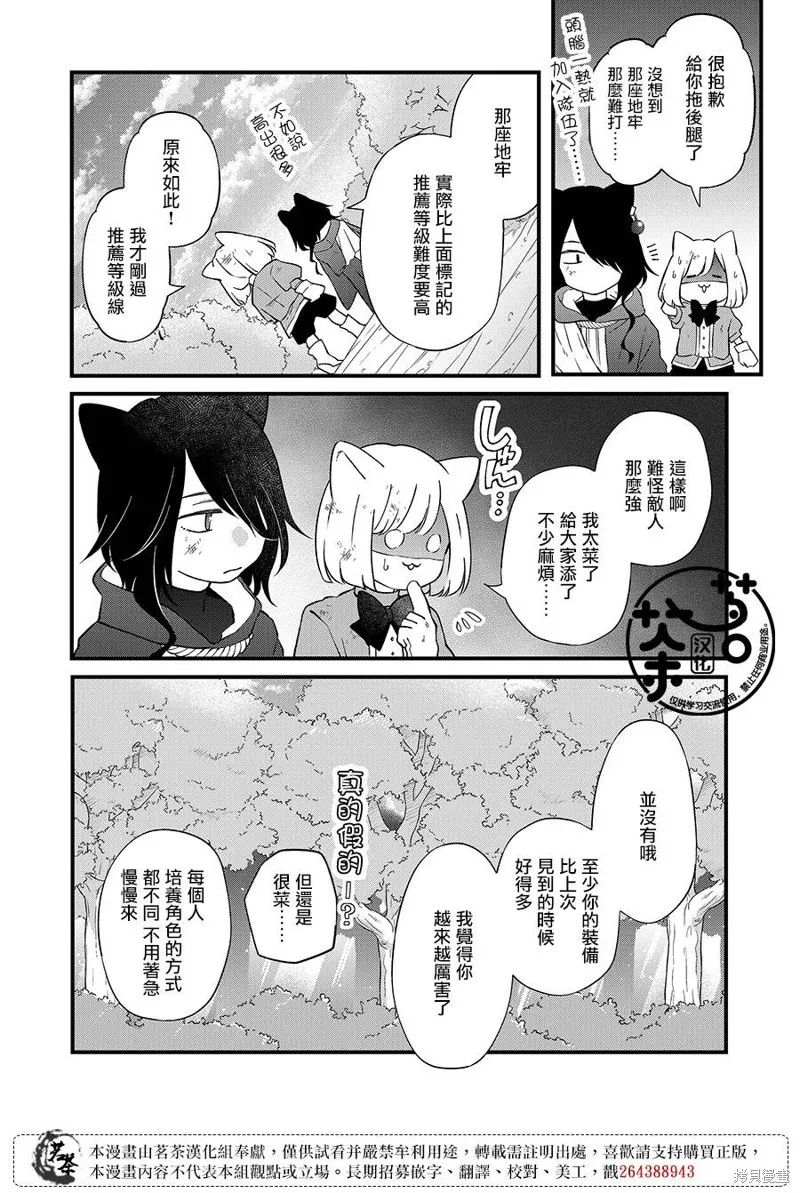 第86话 第5页