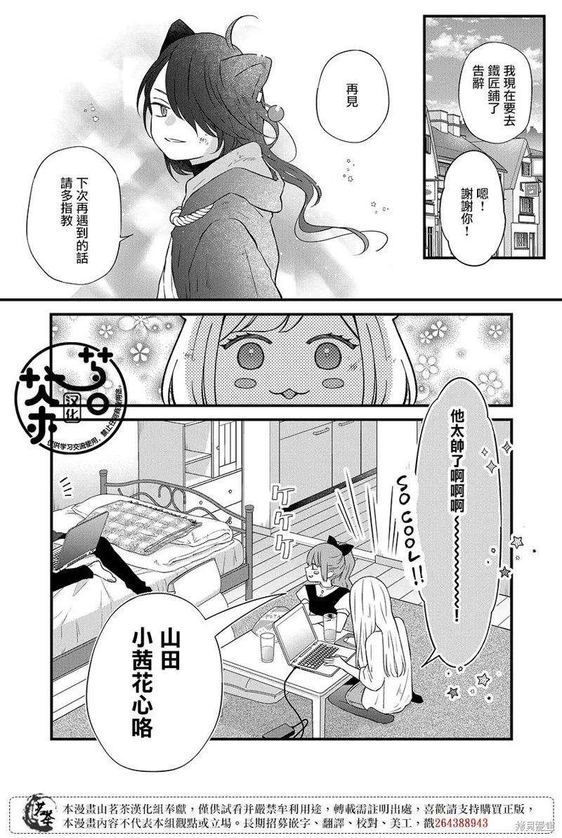 第86话 第6页