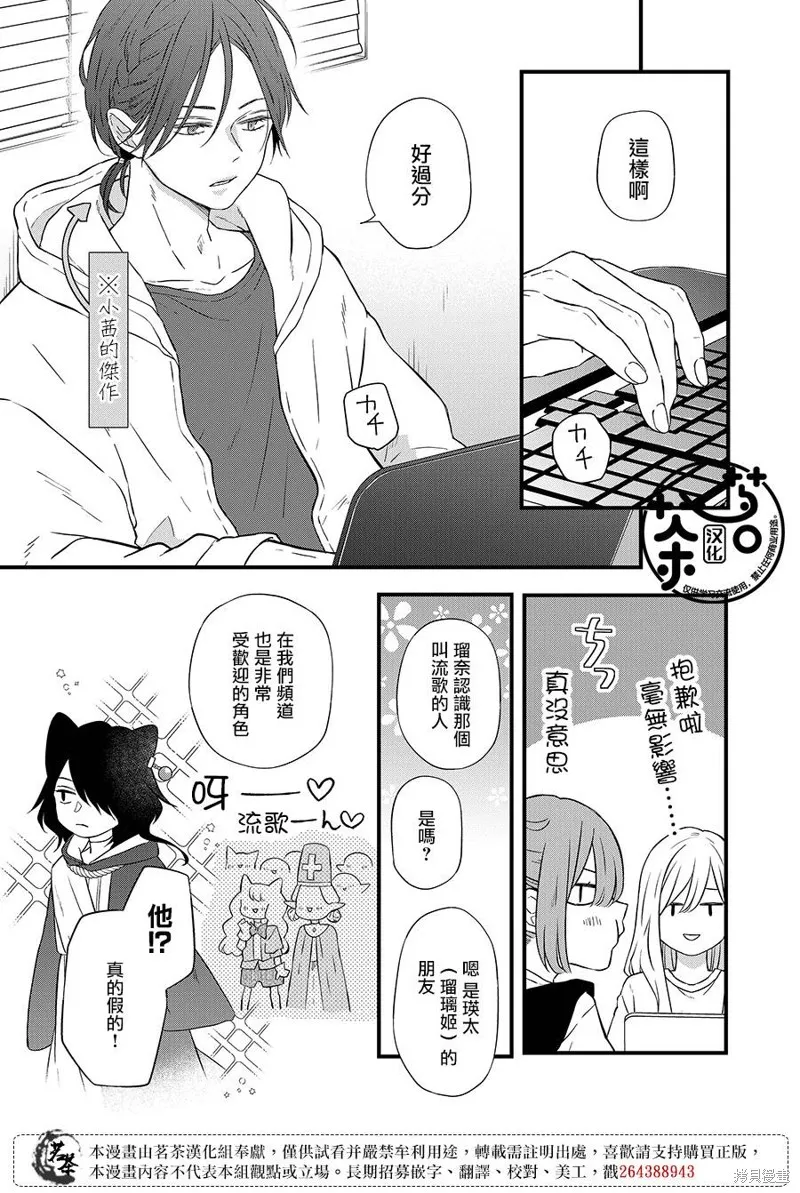 第86话 第7页