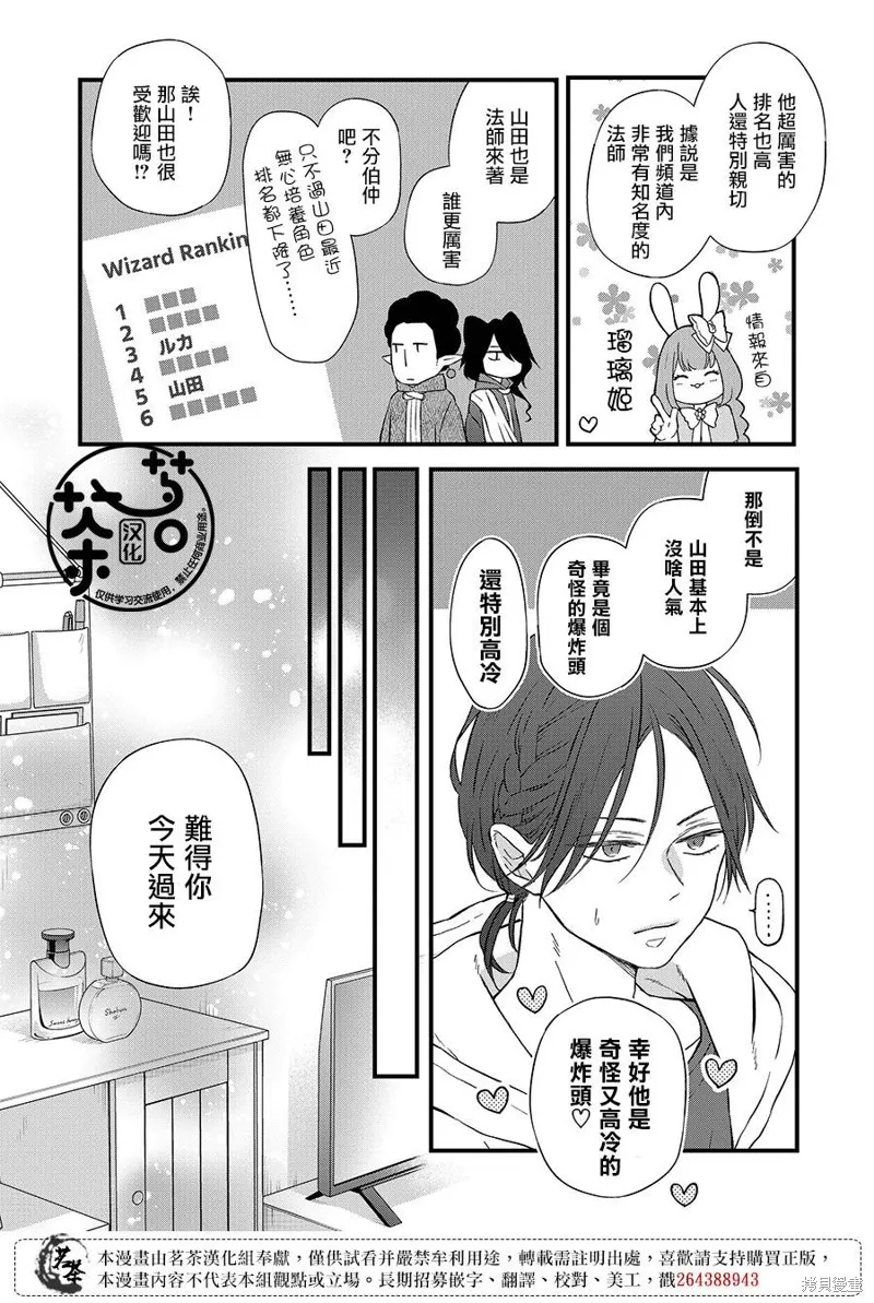 第86话 第8页