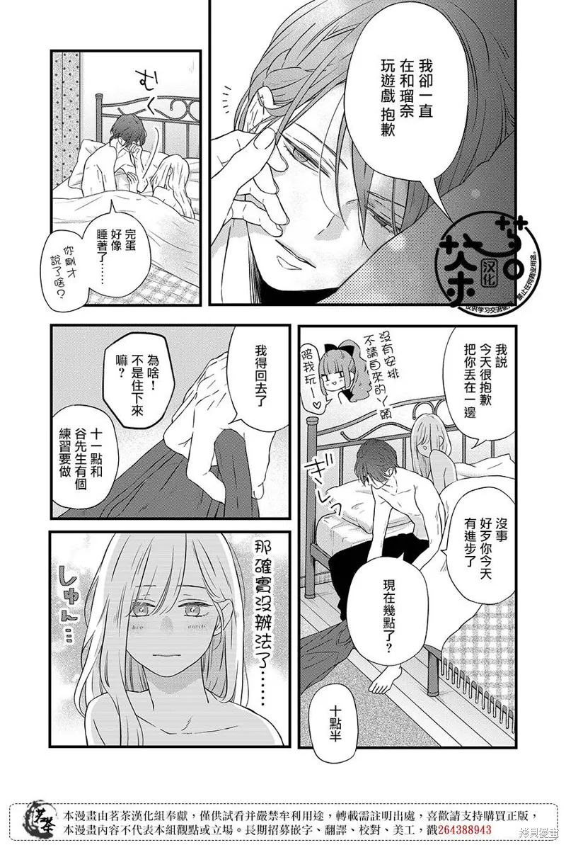 第86话 第9页