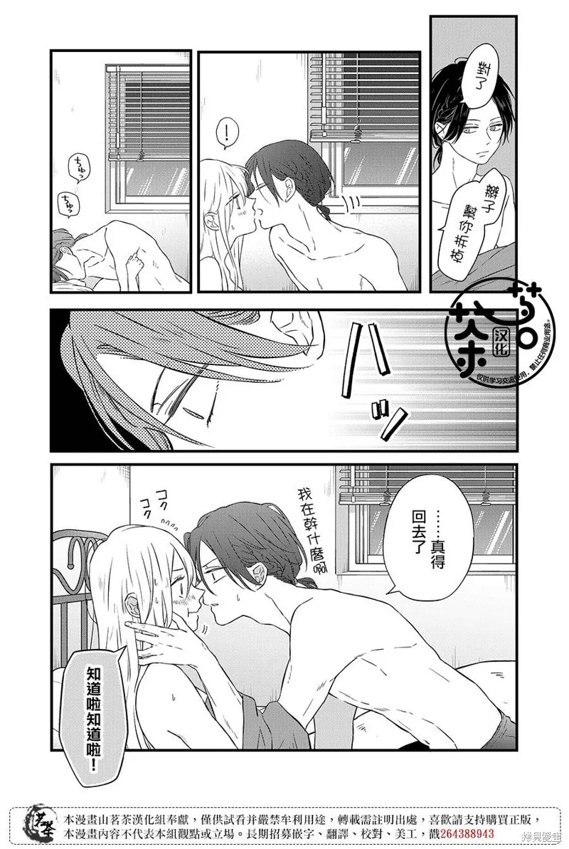 第86话 第10页