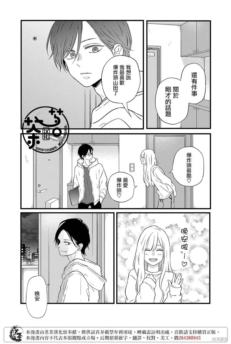 第86话 第11页