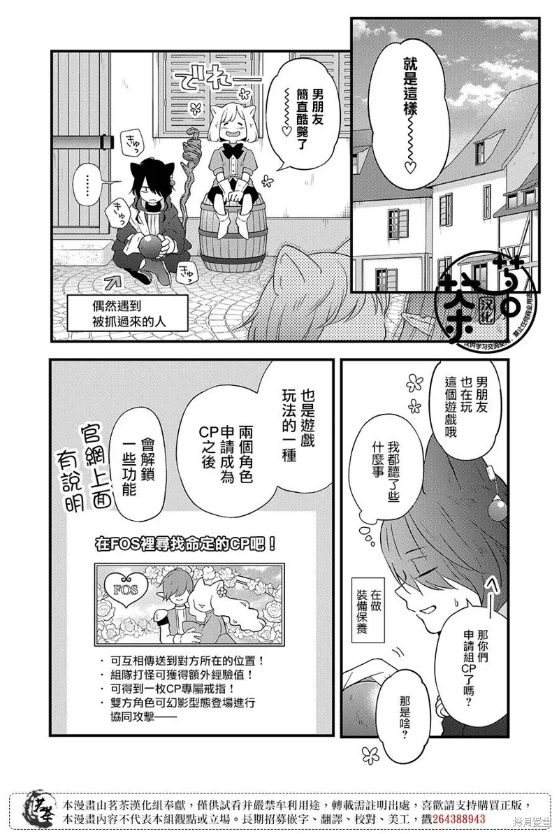 第86话 第12页
