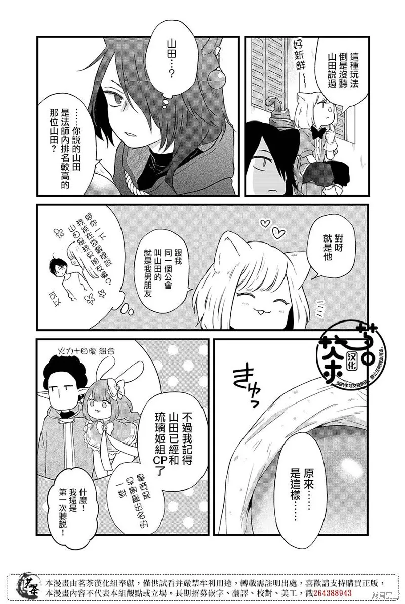 第86话 第13页