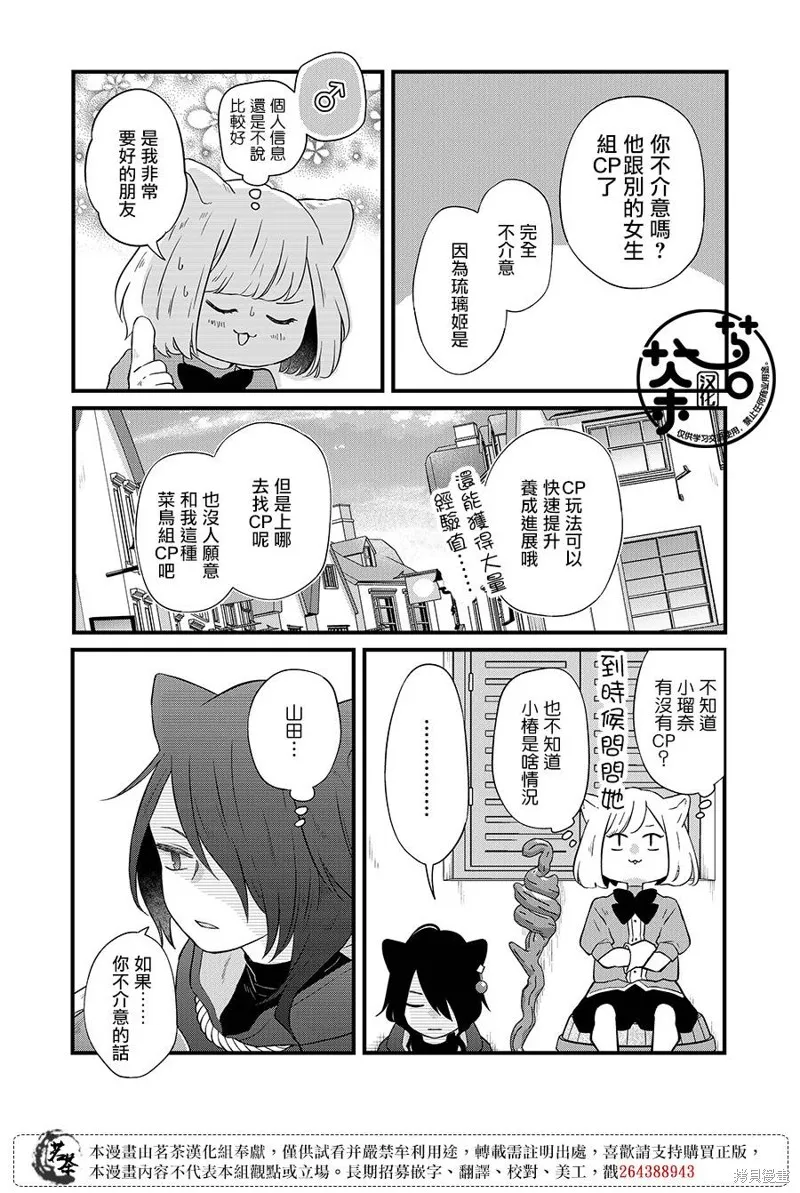第86话 第14页