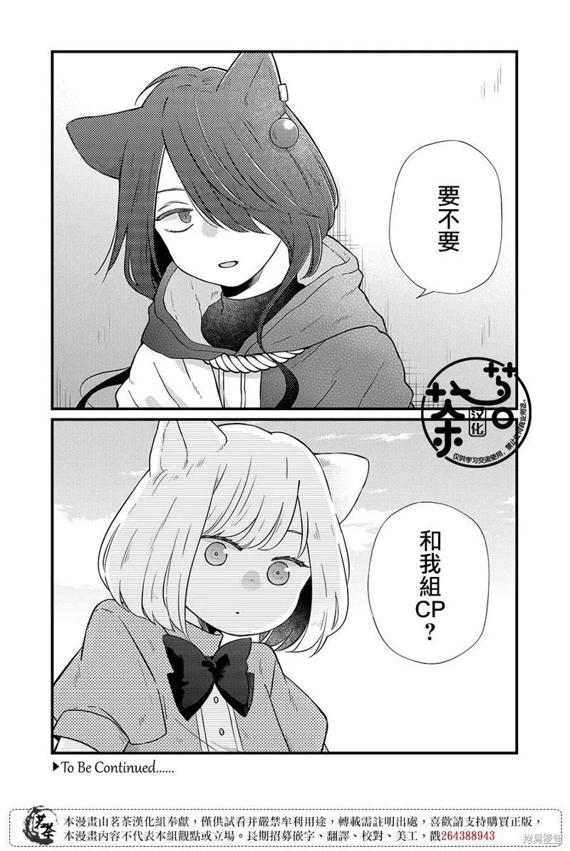 第86话 第15页