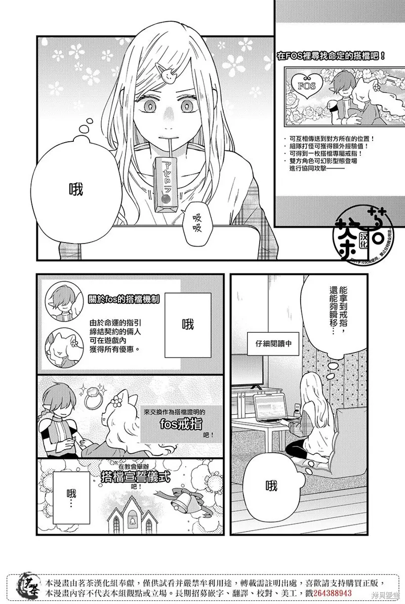 第87话 第2页