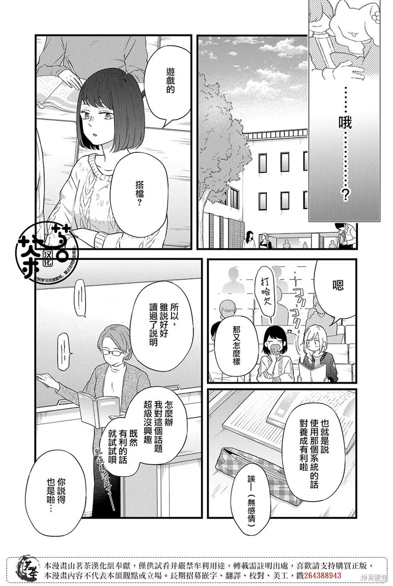 第87话 第3页