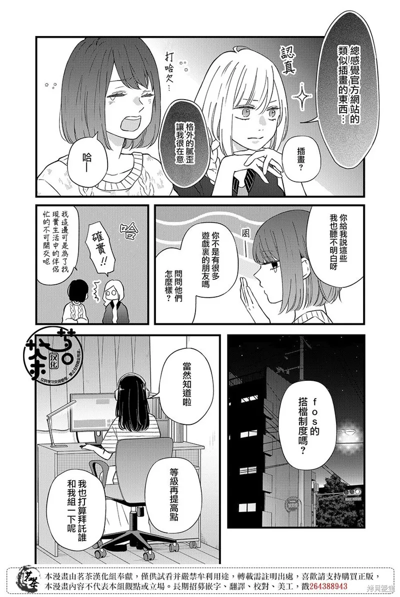 第87话 第4页