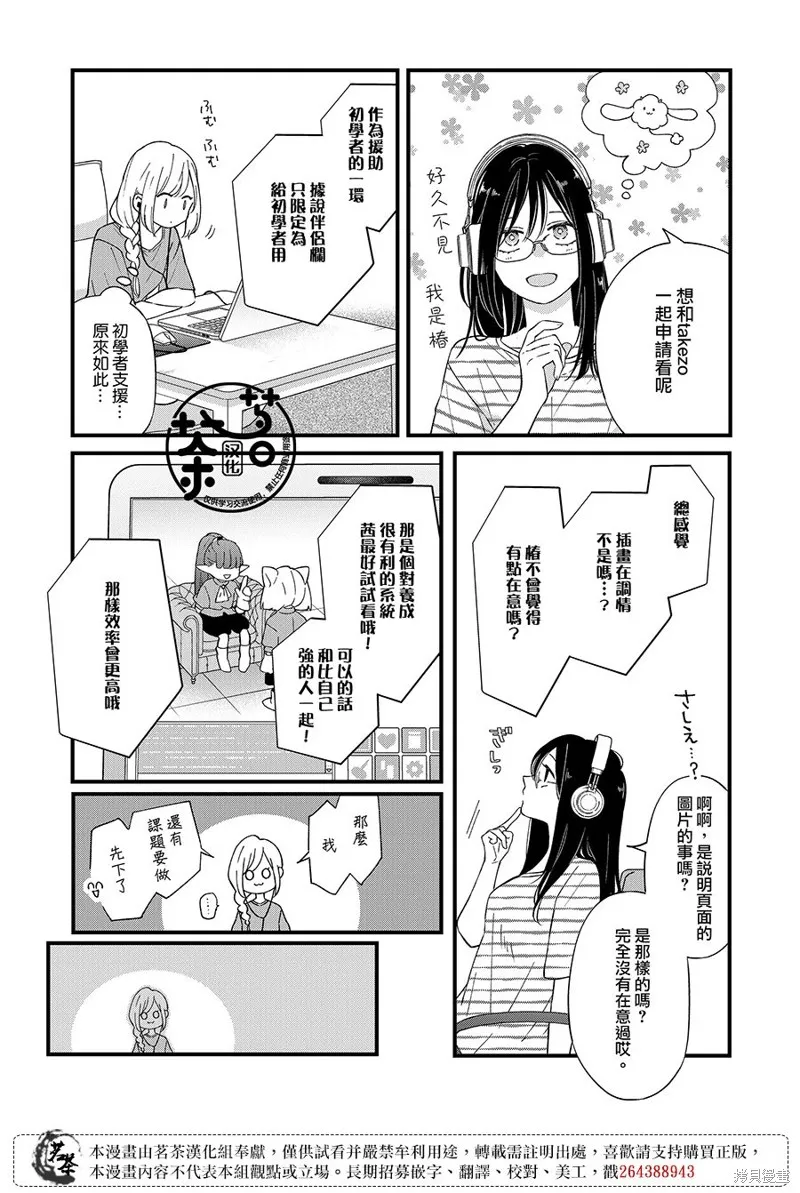 第87话 第5页