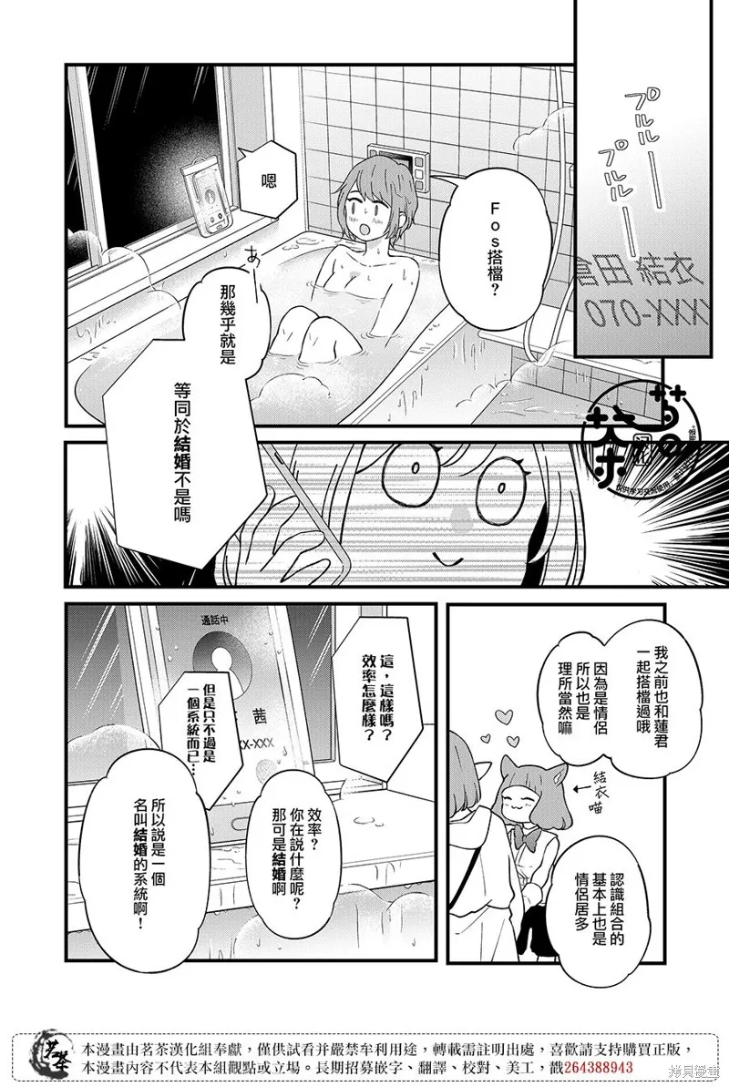 第87话 第6页