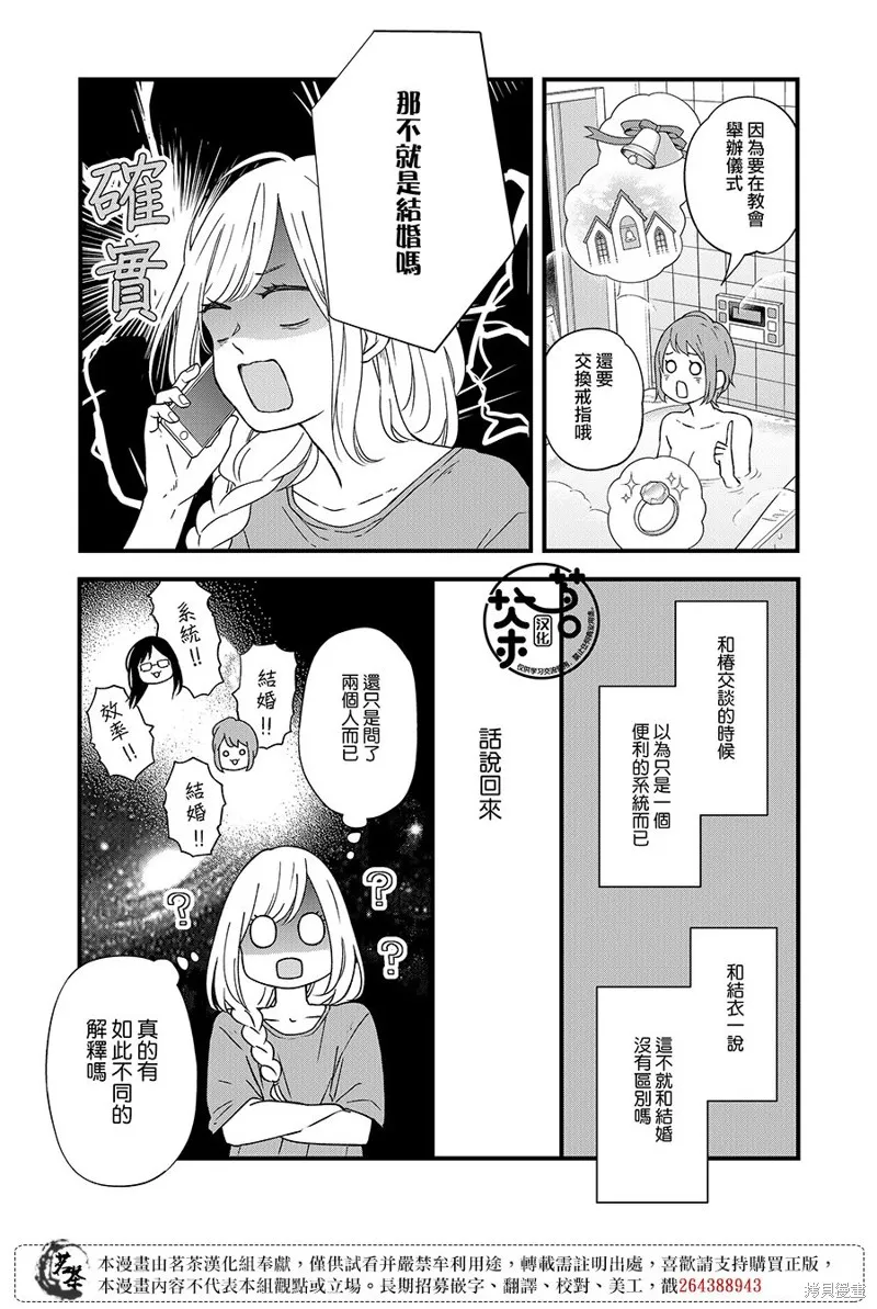 第87话 第7页