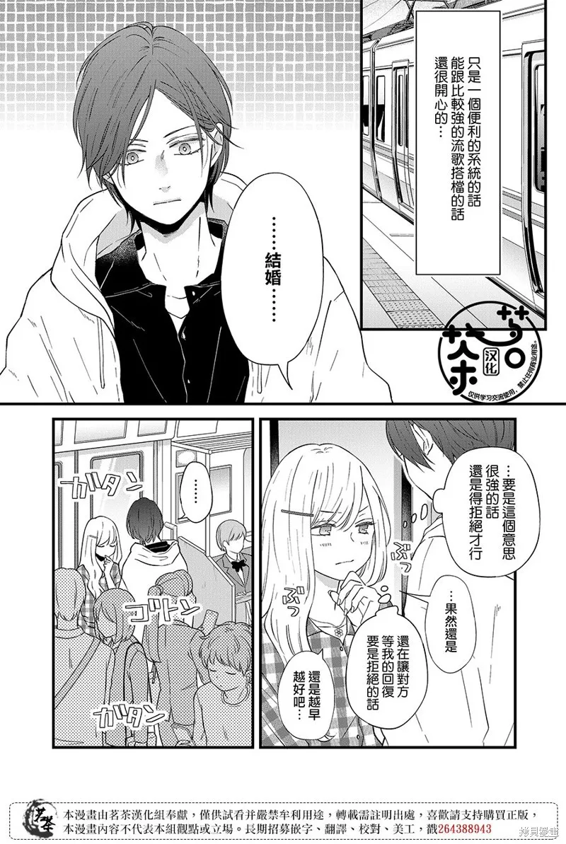第87话 第8页
