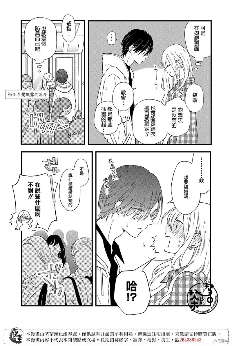 第87话 第9页
