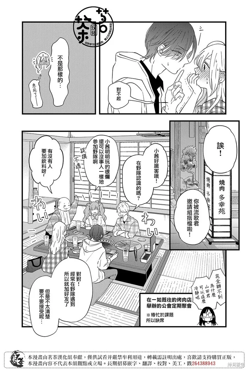 第87话 第10页