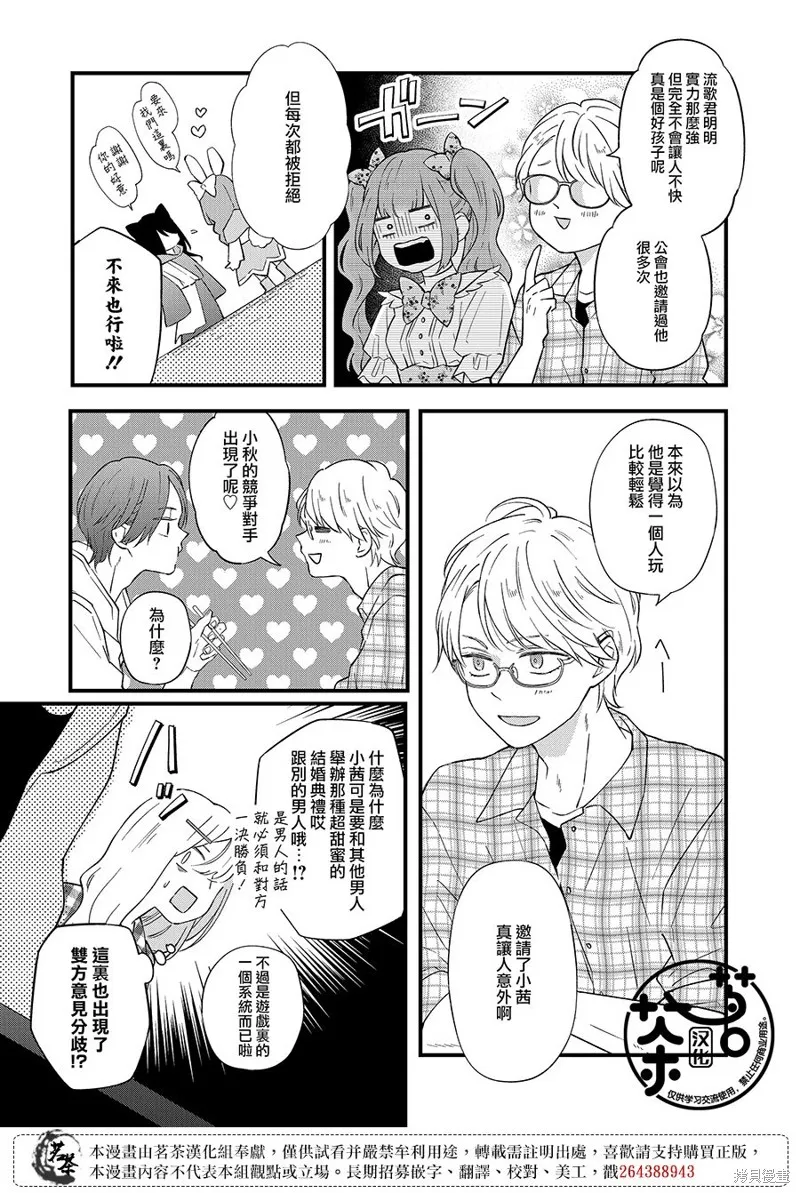 第87话 第11页