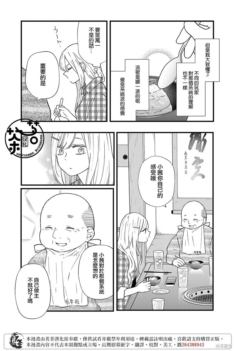 第87话 第12页