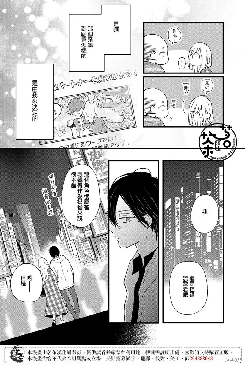 第87话 第13页