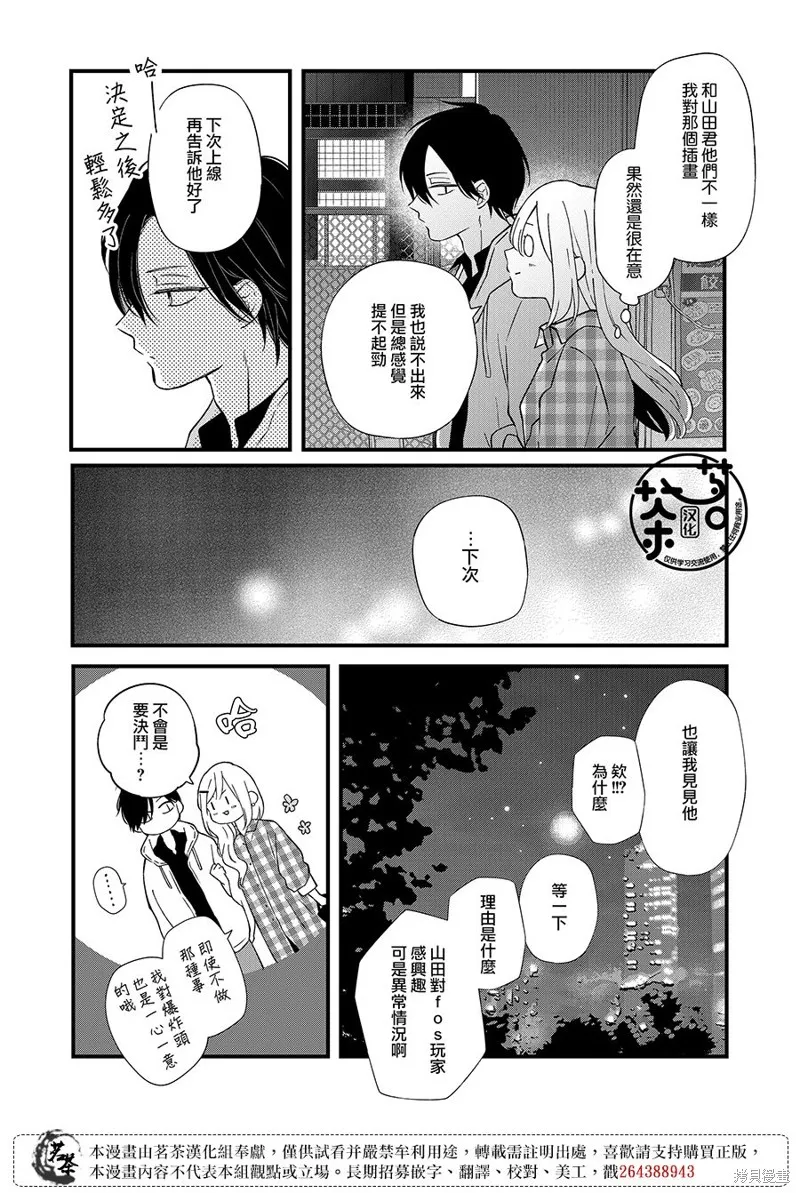 第87话 第14页