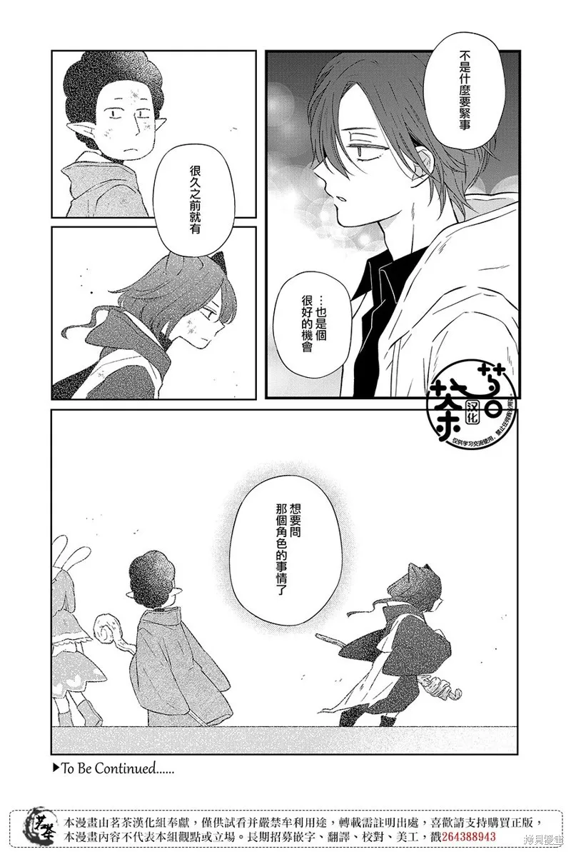 第87话 第15页