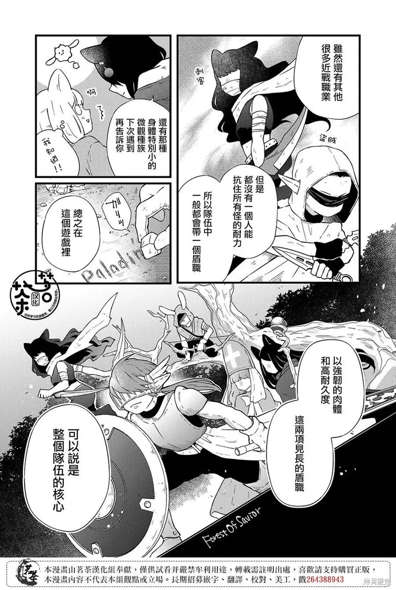 第88话 第2页