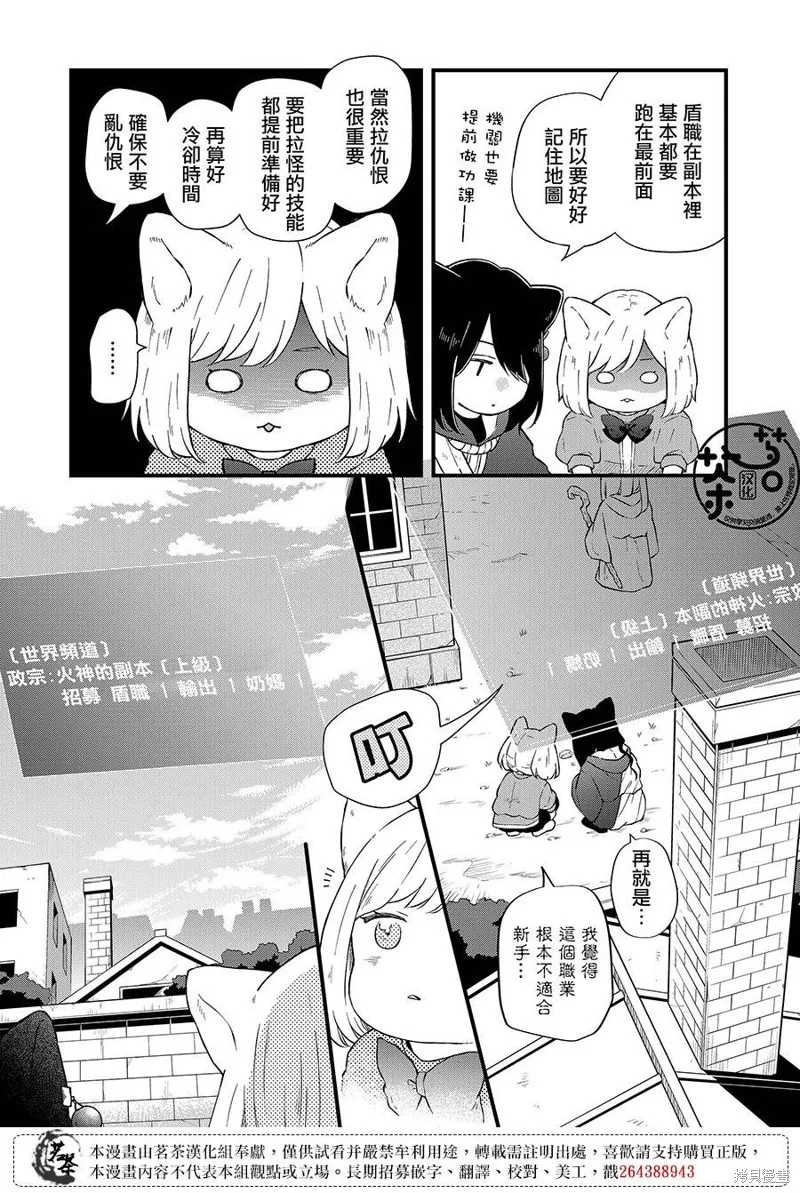 第88话 第3页