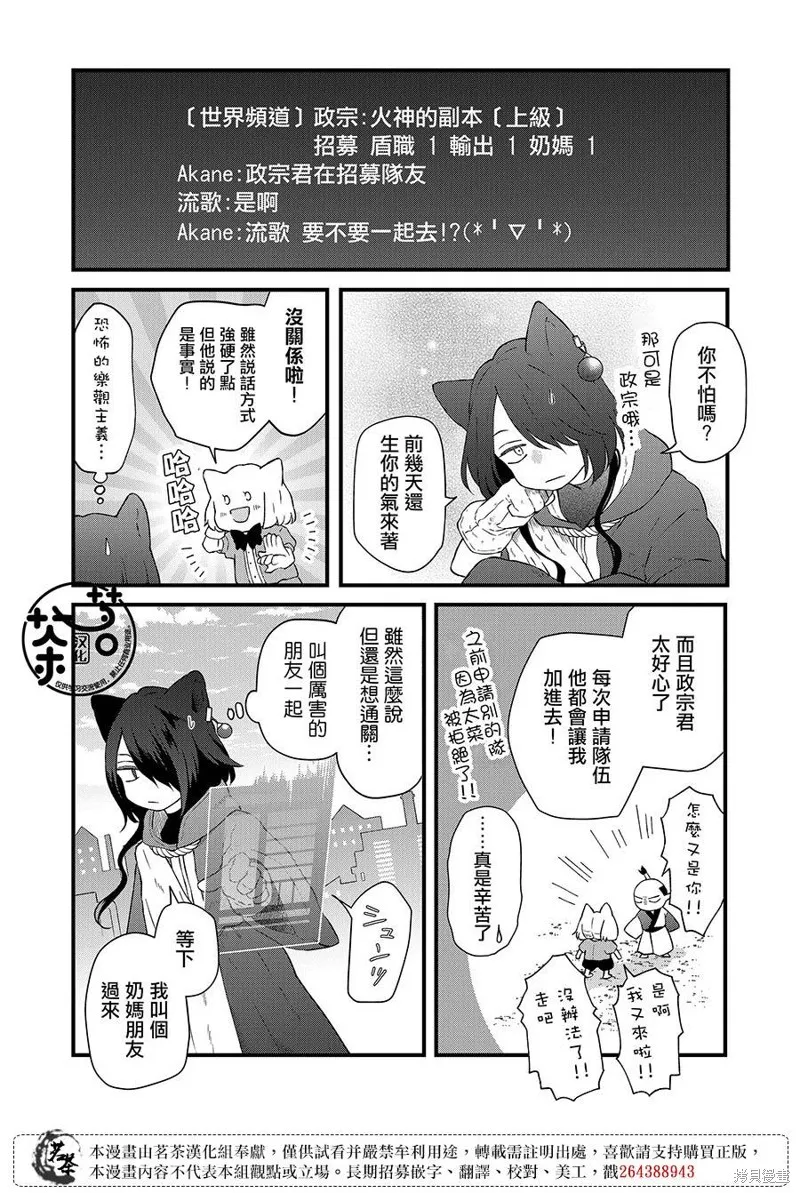 第88话 第4页