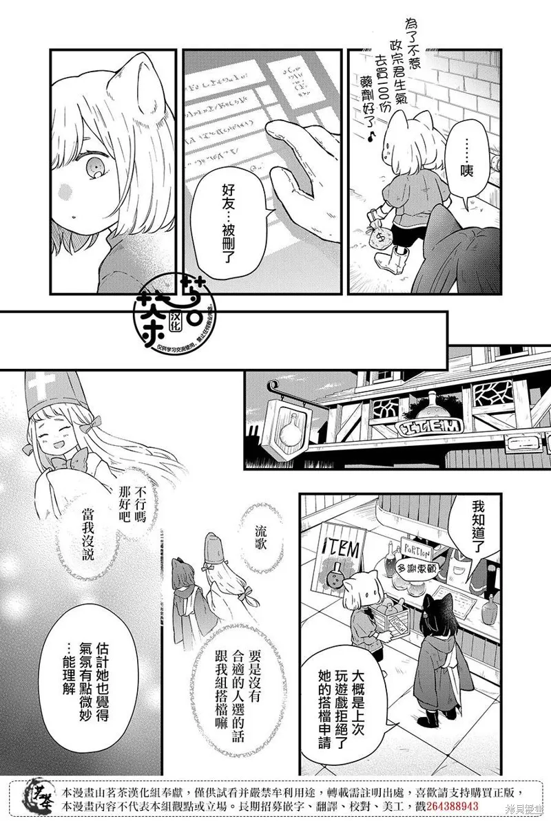 第88话 第5页