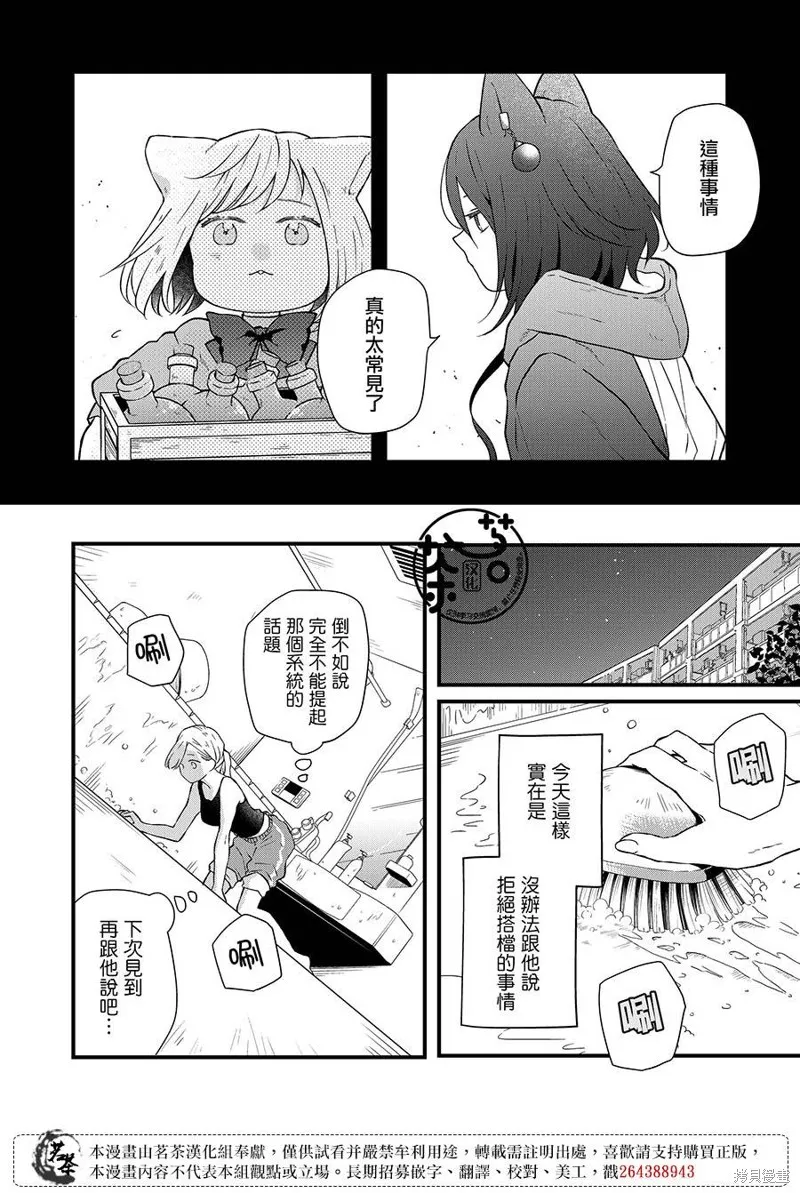 第88话 第6页