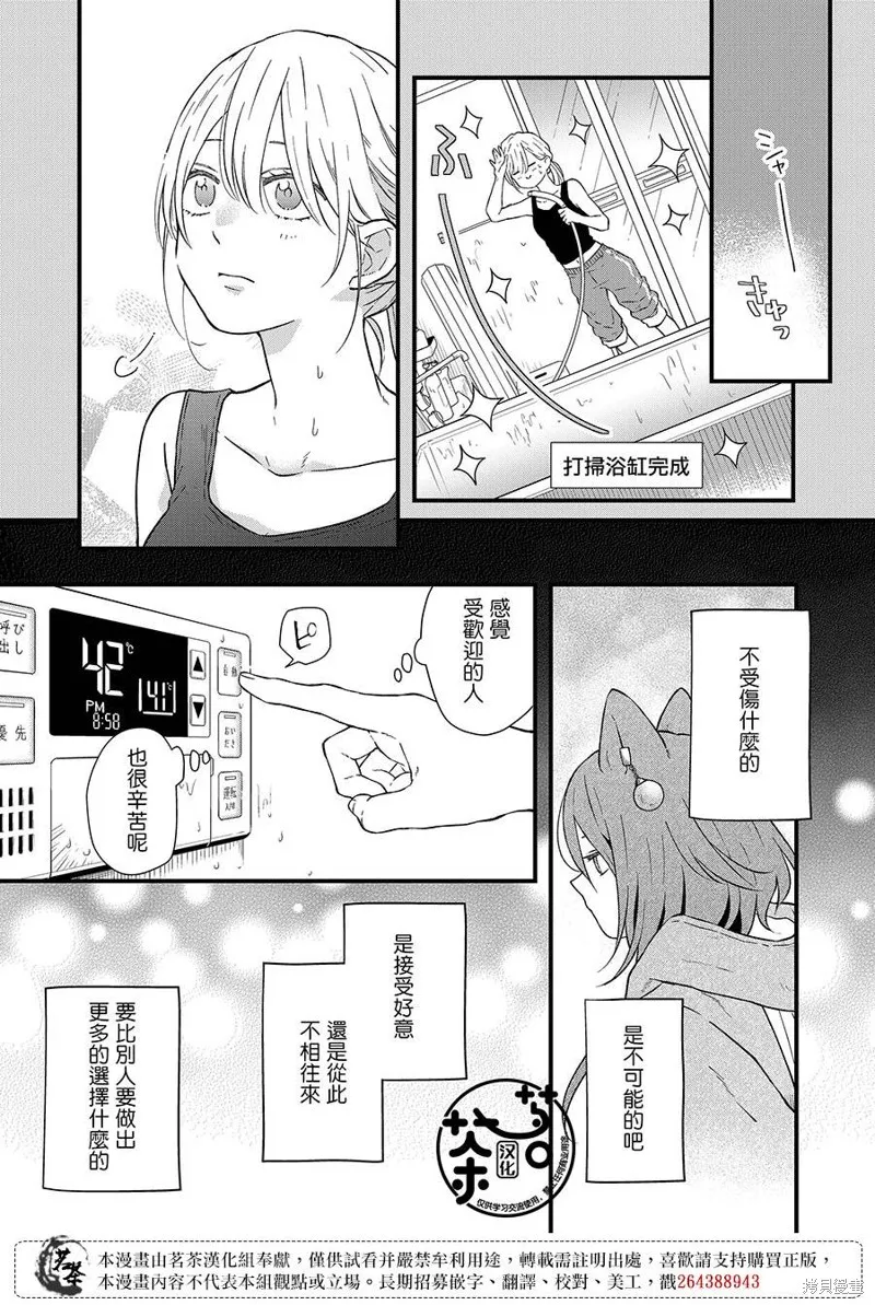 第88话 第7页
