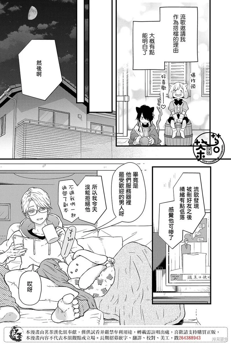 第88话 第8页