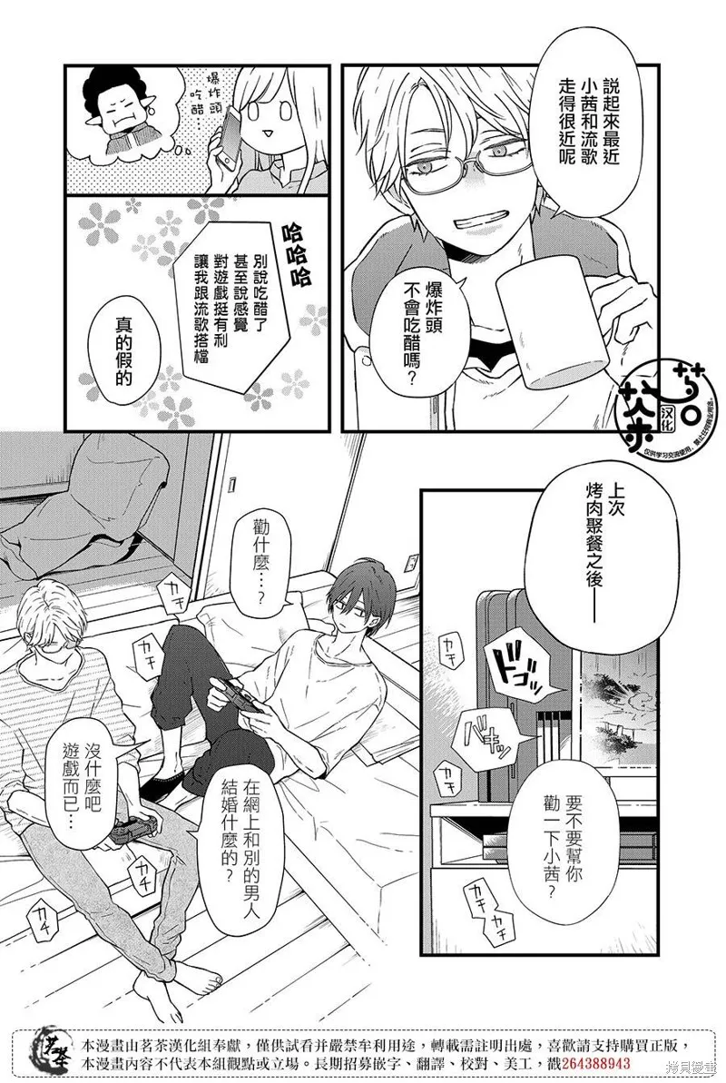 第88话 第9页