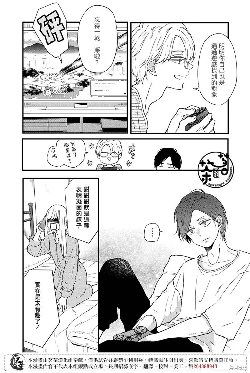 第88话 第10页