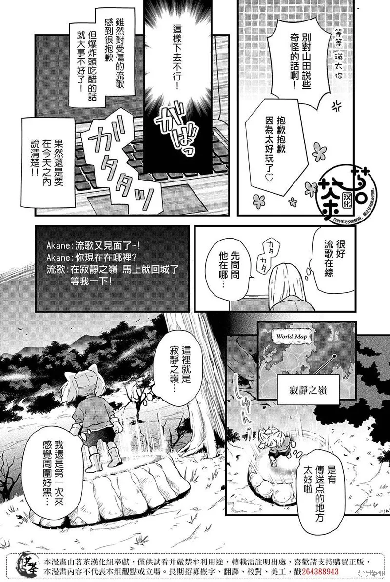 第88话 第11页