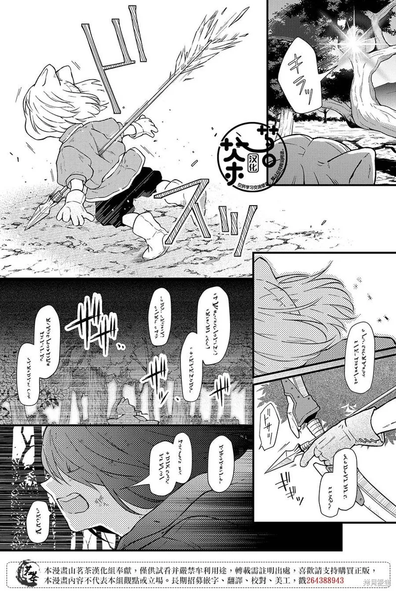 第88话 第12页