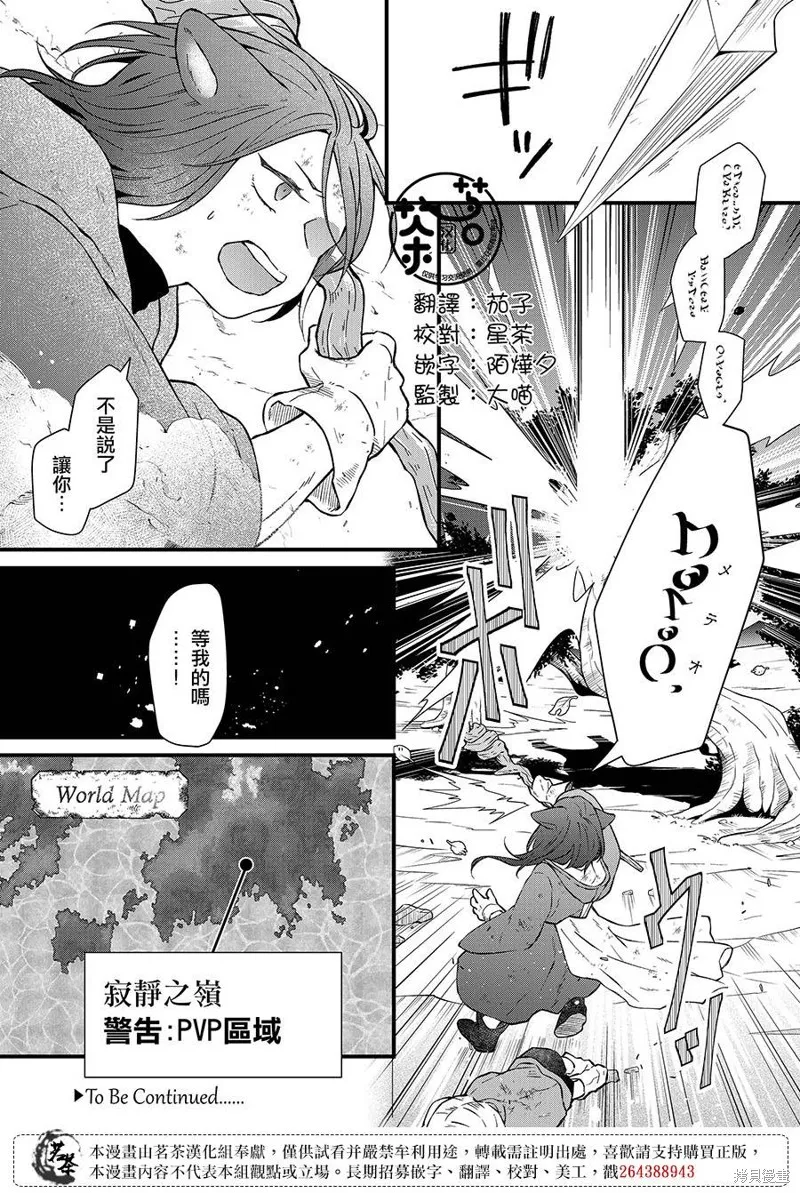第88话 第13页