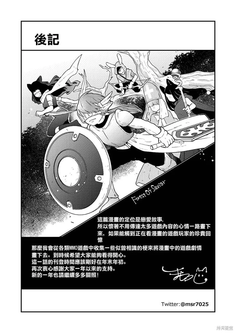 第88话 第14页