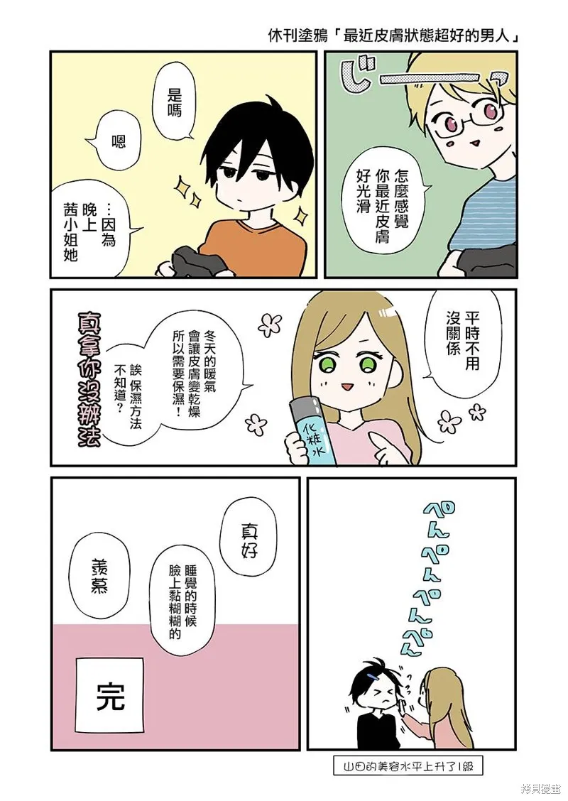 第88.5话 第1页