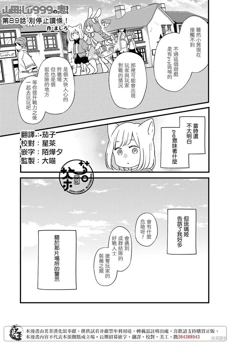 第89话 第1页