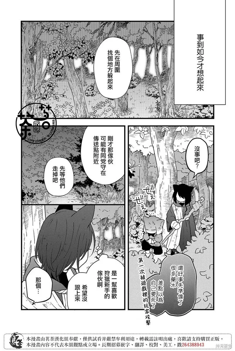 第89话 第2页